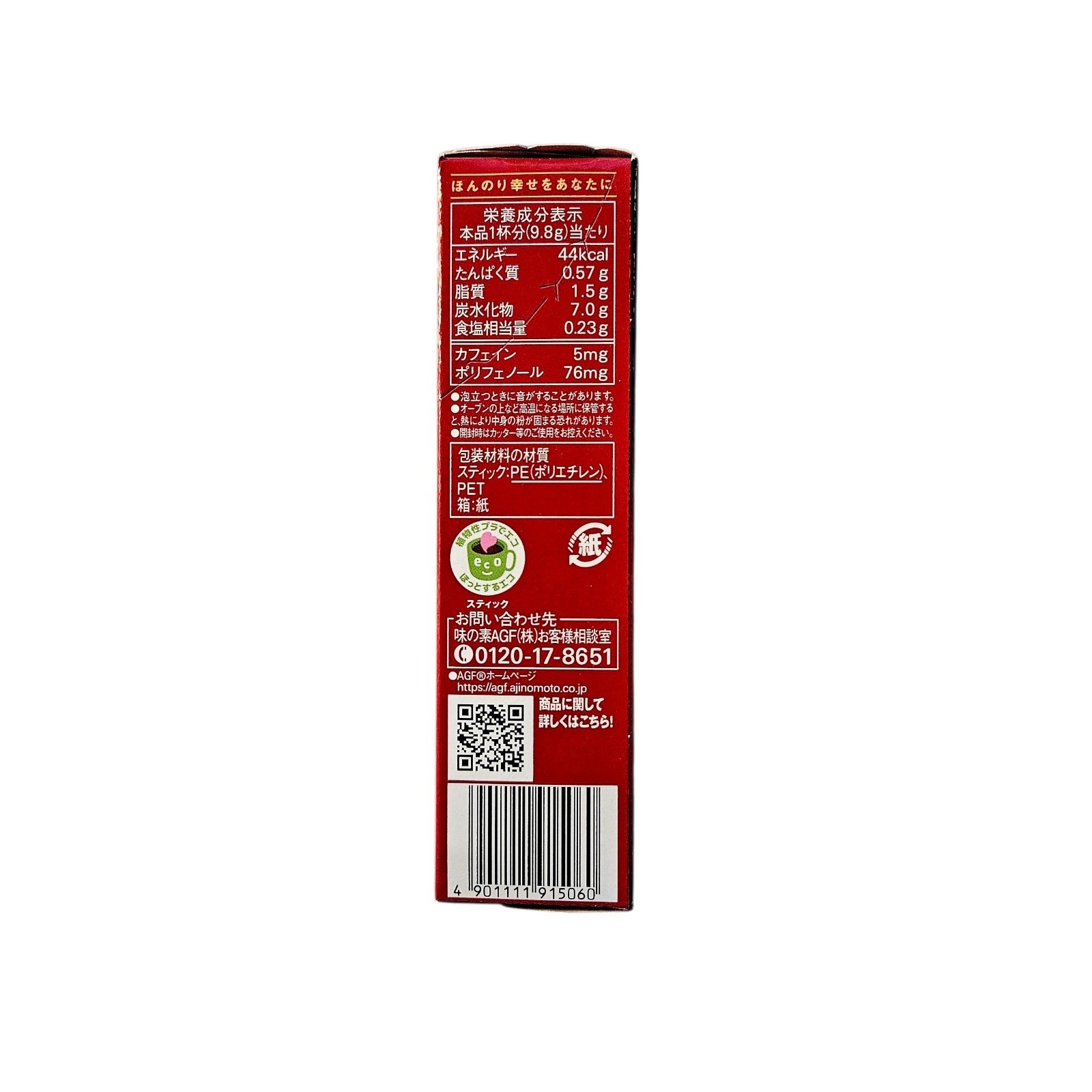 AGF Blendy Cafe Latory Rich Melty Chocolate Latte, 6 Sticks / 2oz – Japan