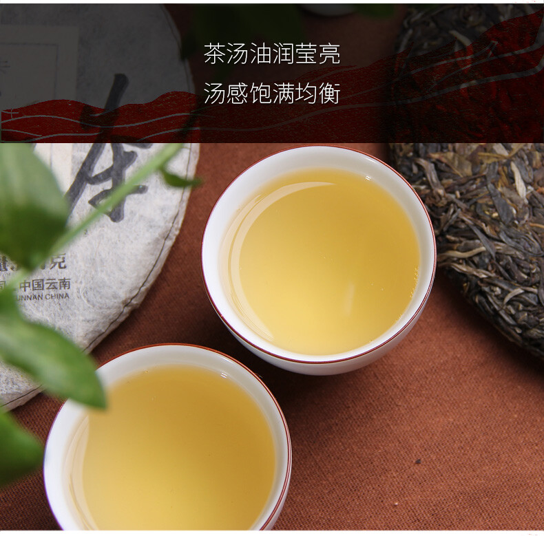 Haiwan 2017 Old Comrade Made Good Tea for Everyone Pu-erh Pu’er Raw Cake 357g