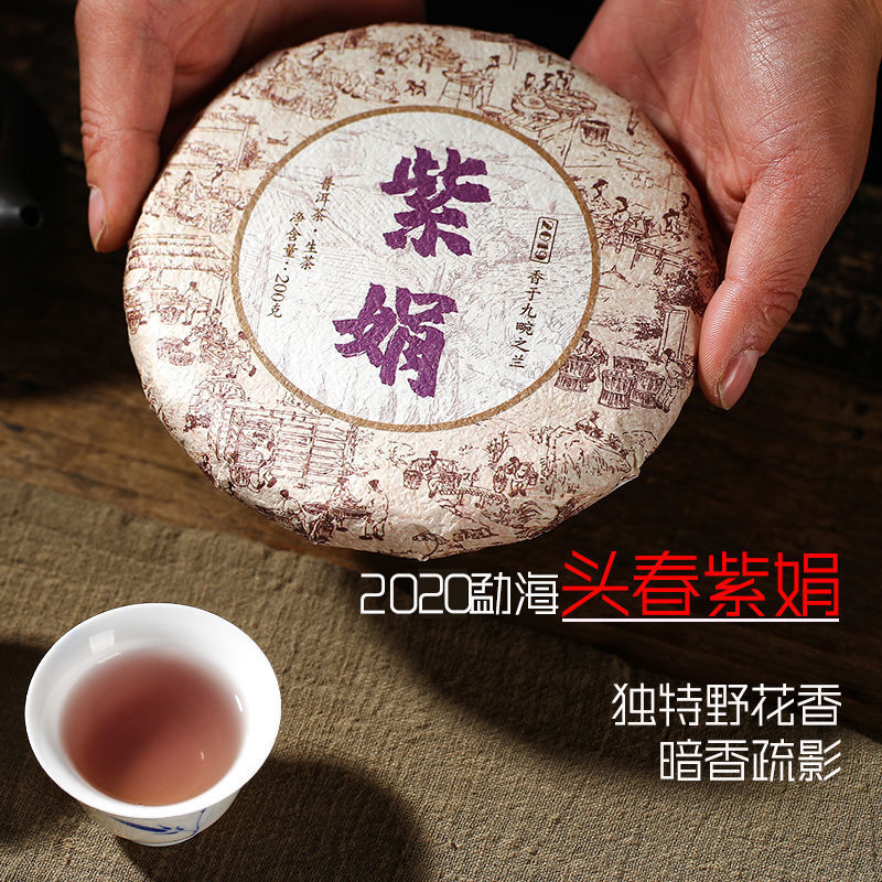200g Zi Juan Puer Tea * Pu’er Tea Wild Purple Buds Ancient Tree Puerh Tea Raw
