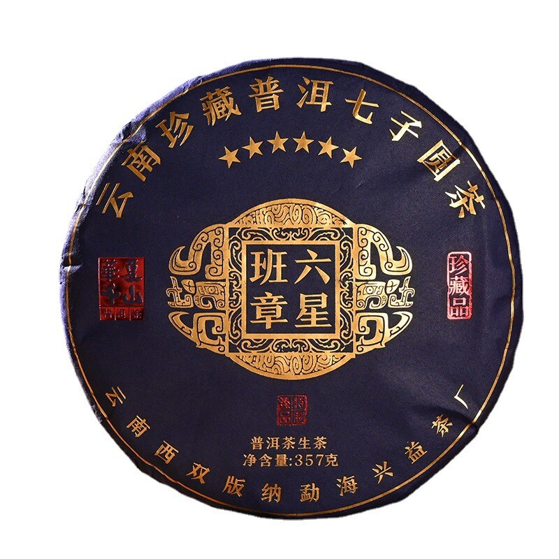 357g Banzhang Pu’er Raw Tea Cake Yunnan Pu-erh Tea Six-star