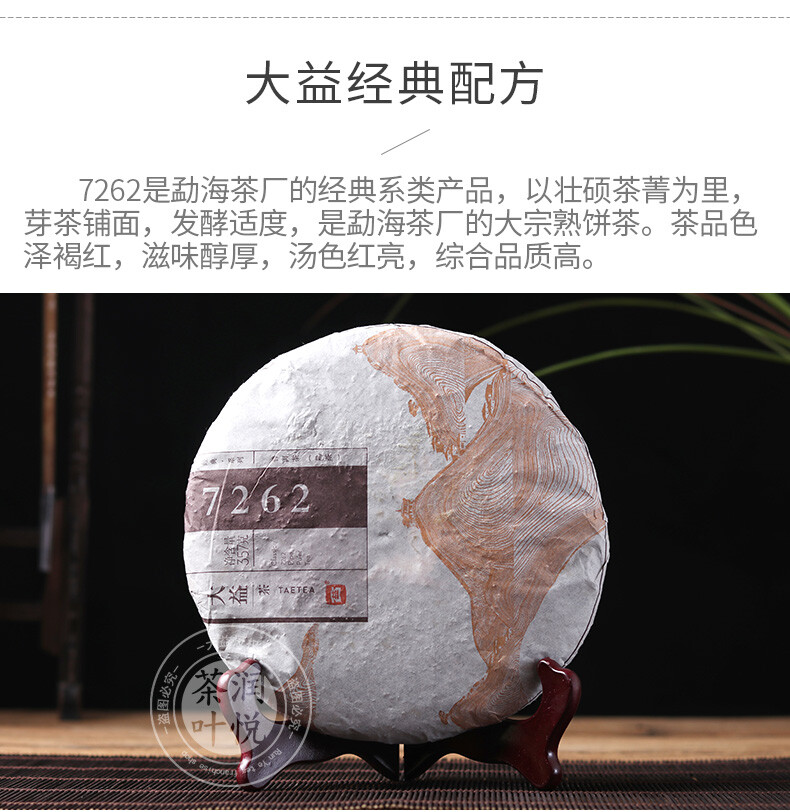 2014 Menghai Dayi Classic 7262 Ripe Pu’er Tea 1401 Ripe Puer Pu Erh Tea 357g