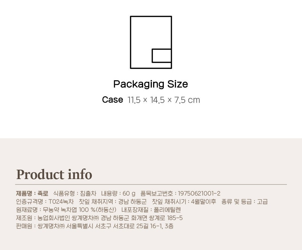Ssanggye Korean Green Tea Jukro 2025 First Flush Jirisan Hand-Picked 60g