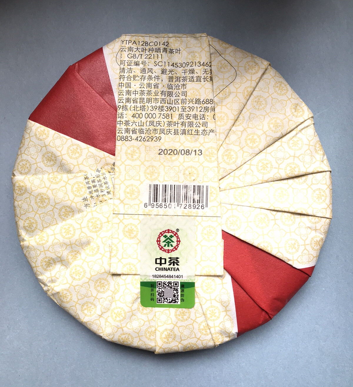 2020 CHINATEA CNNP COFCO Ripe Puerh Tea 7571 Classic 357g ZhongCha Tea 中茶熟普洱茶