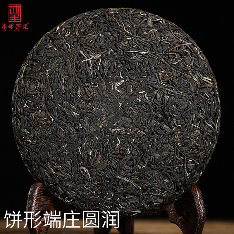 Zi Juan Cha * Pu’er Tea Wild Purple Buds Ancient Tree Pu-erh Tea Raw Puer 200g