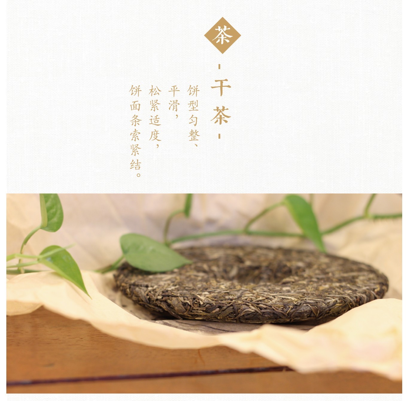 Douji 2014 Dadou Raw Puerh Tea Cake 357g