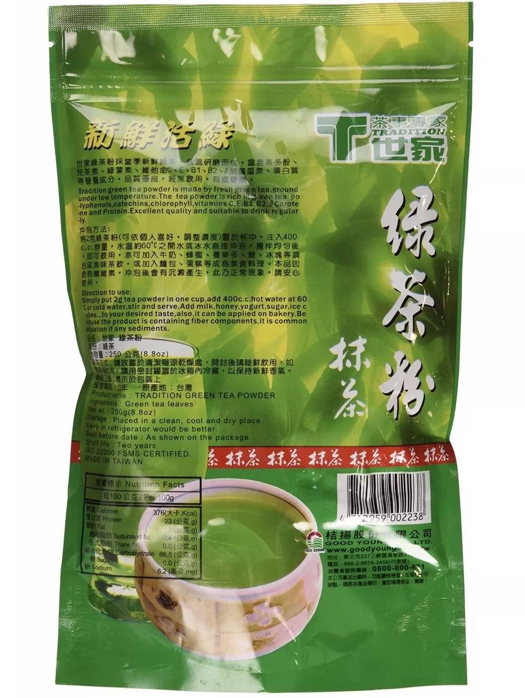 Pure Matcha Green Tea Powder Tradition 100% Natural 8.8oz