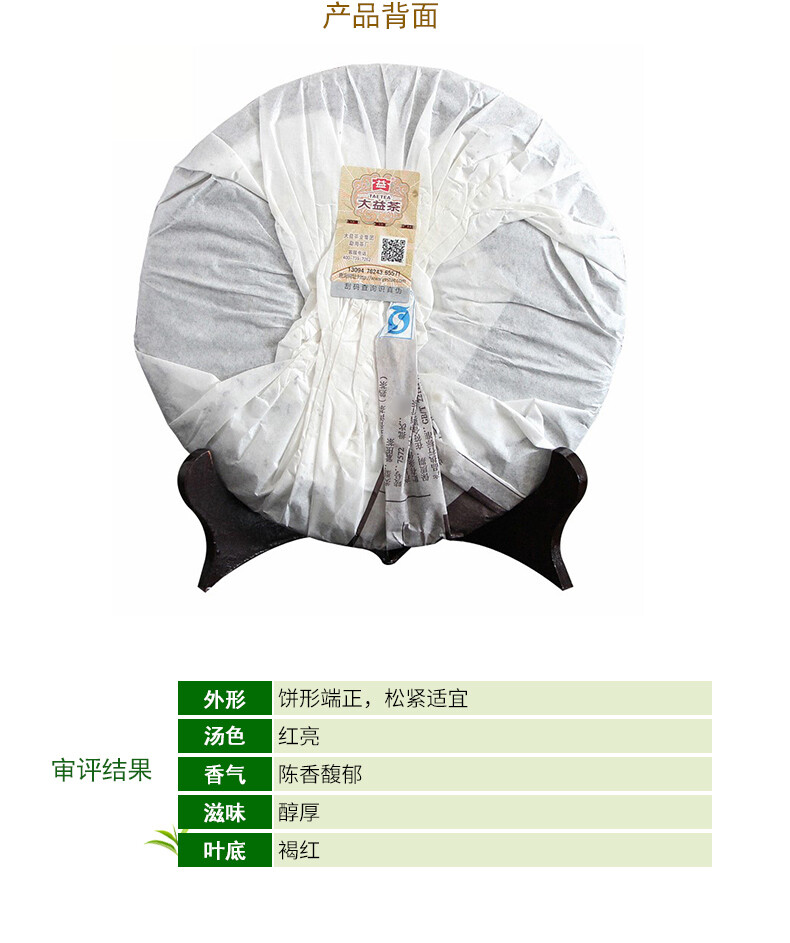 2014 China Menghai Dayi Classic 7572 Ripe Pu’er Tea 357g 1401 Puer Shu Tea Puerh