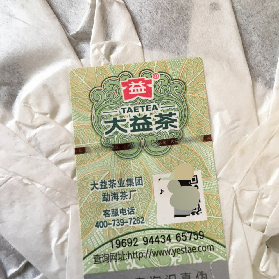 2014 Dayi TAETEA 7542 Classic Raw Pu’er Tea Shen Puer Tea 1401 Pu-erh Tea 357g