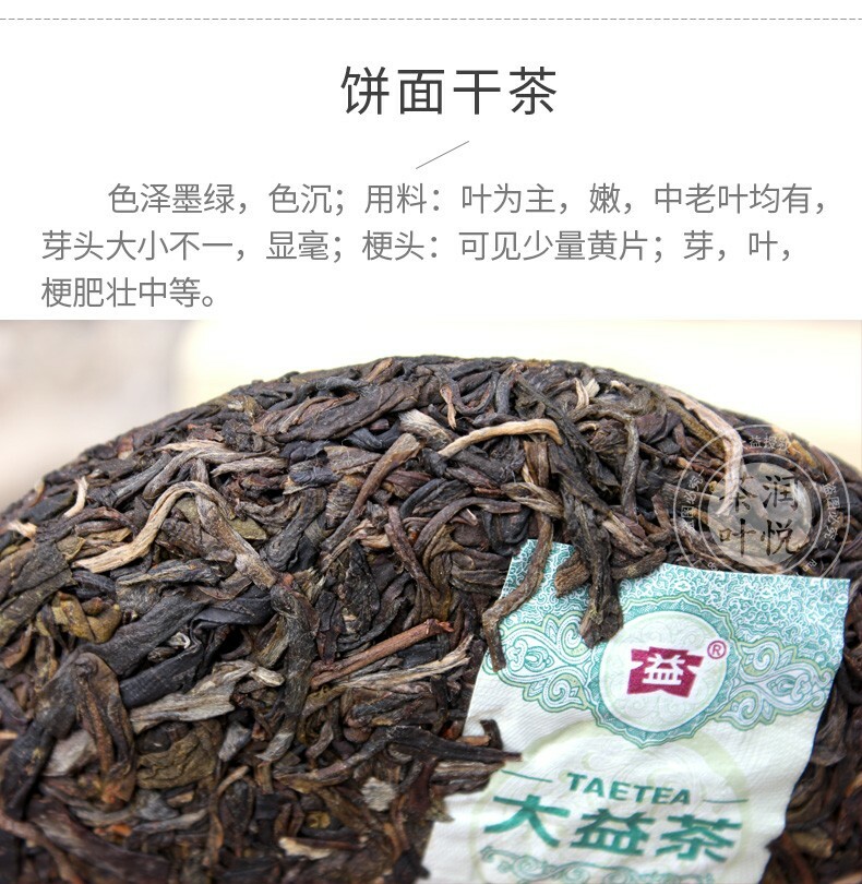 2018 Year Classic 7542 Raw Pu’er Tea Menghai Dayi Puerh Shen Puer Tea 150g Box