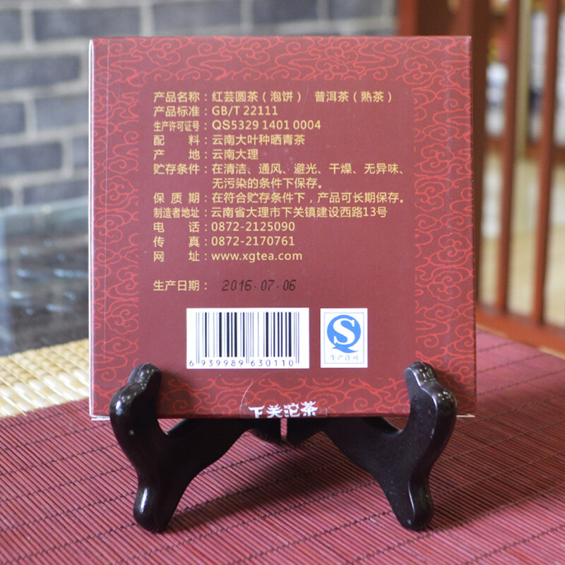 HONG YUN Yuan Cha * 2016 Xia Guan Mini Cake Pu’er Puer Puerh Ripe Shu 100g