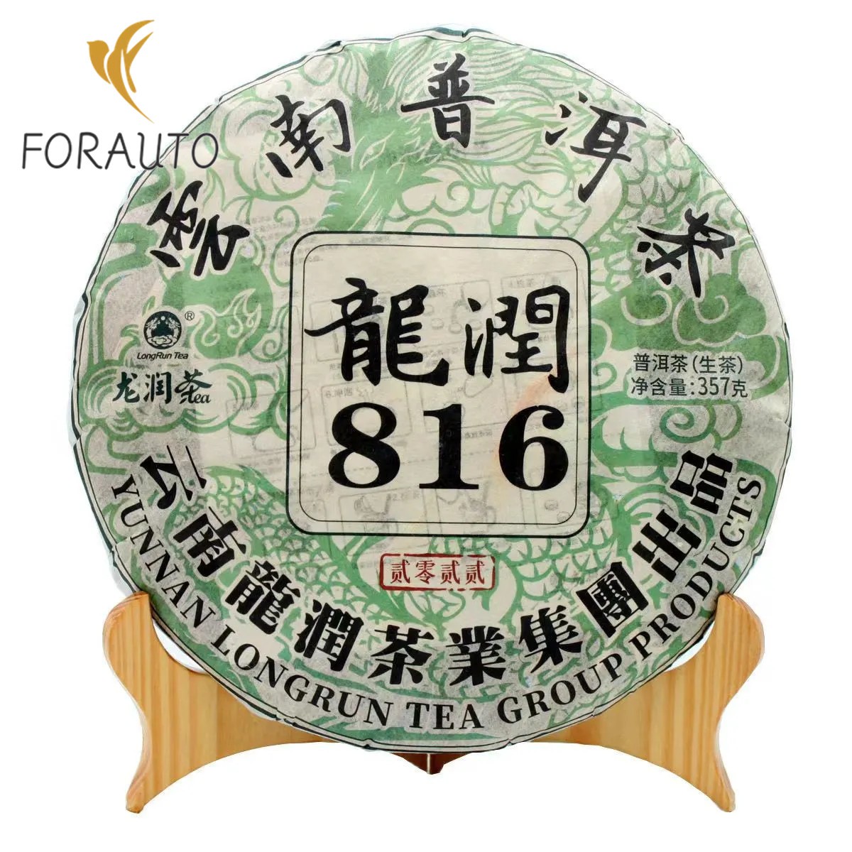 2022 Yr Yunnan Longrun Pu-erh Tea Cake 816 Unfermented Pu’er Puer Raw Tea 357g