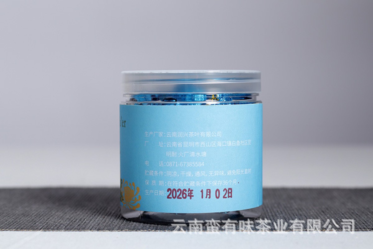 120g Yunnan Chrysanthemum Pu’er Tea Ripe Tea Rich Aroma Bulk Long Zhu Canned Tea