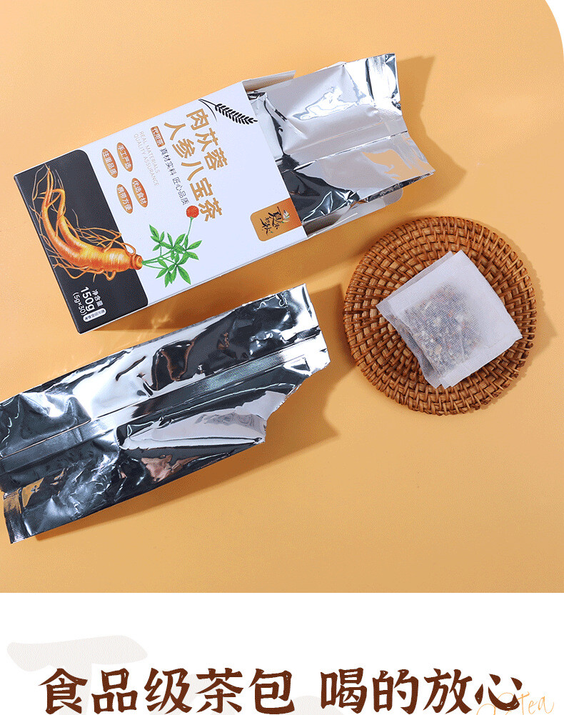 Eight Treasure Tea Wolfberry Mulberry Maca Tea Men’s Tea Cistanche Ginseng
