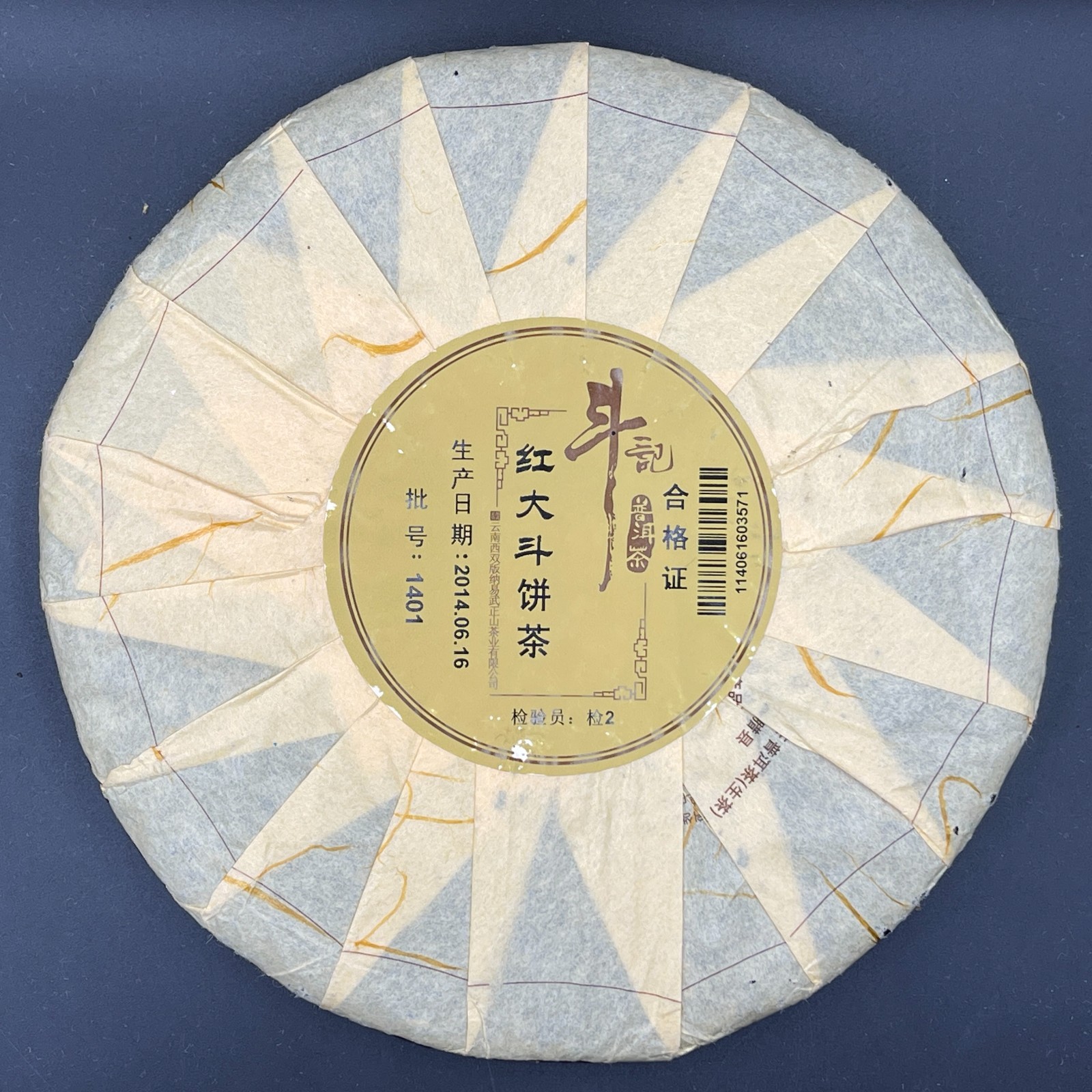 Douji 2014 Dadou Raw Puerh Tea Cake 357g