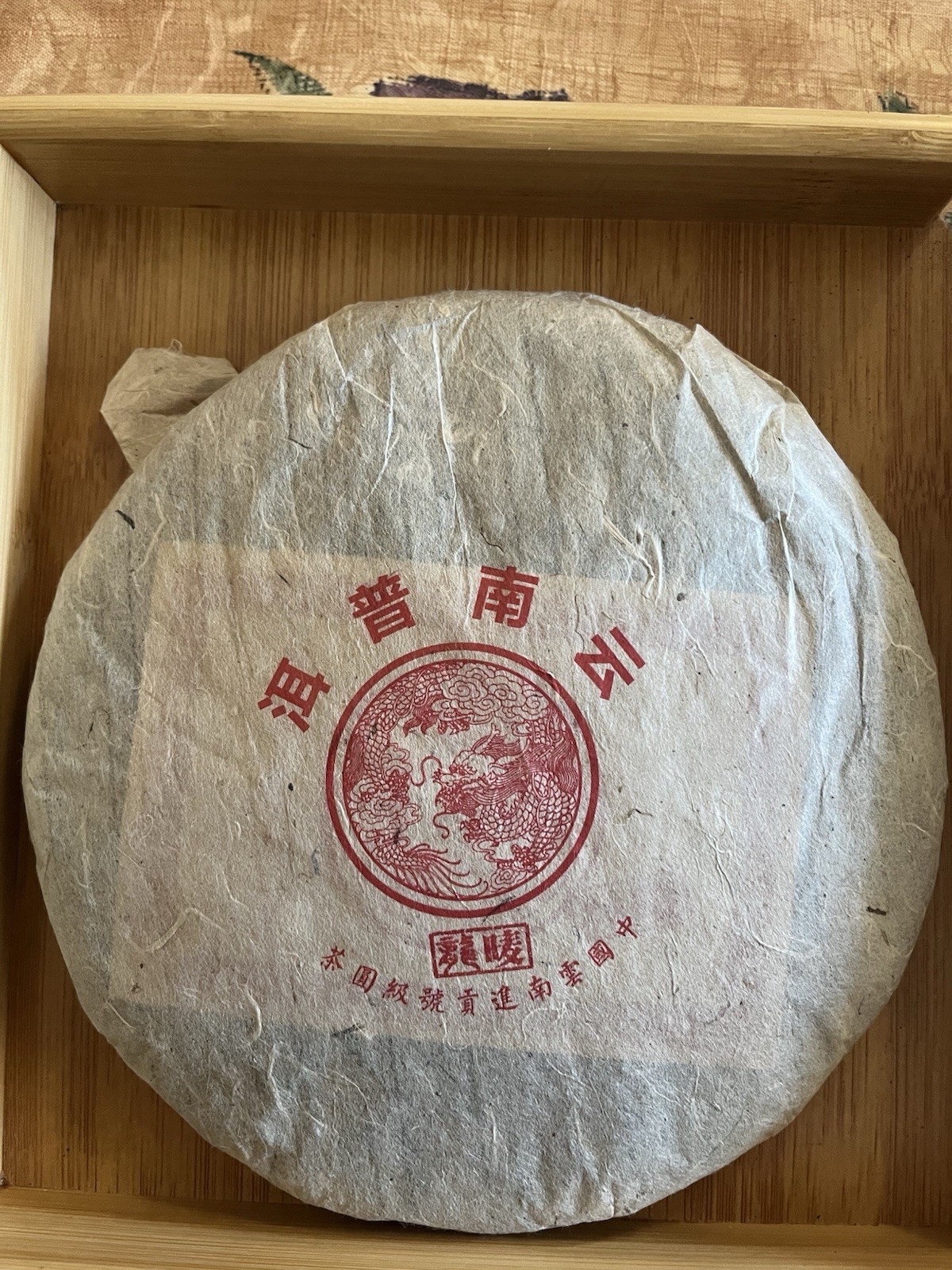 1999 Long Mark Song Pin Hao Ripe Puerh 357g Shu Cha Fermented Pu’er龙唛宋聘号熟普洱茶饼