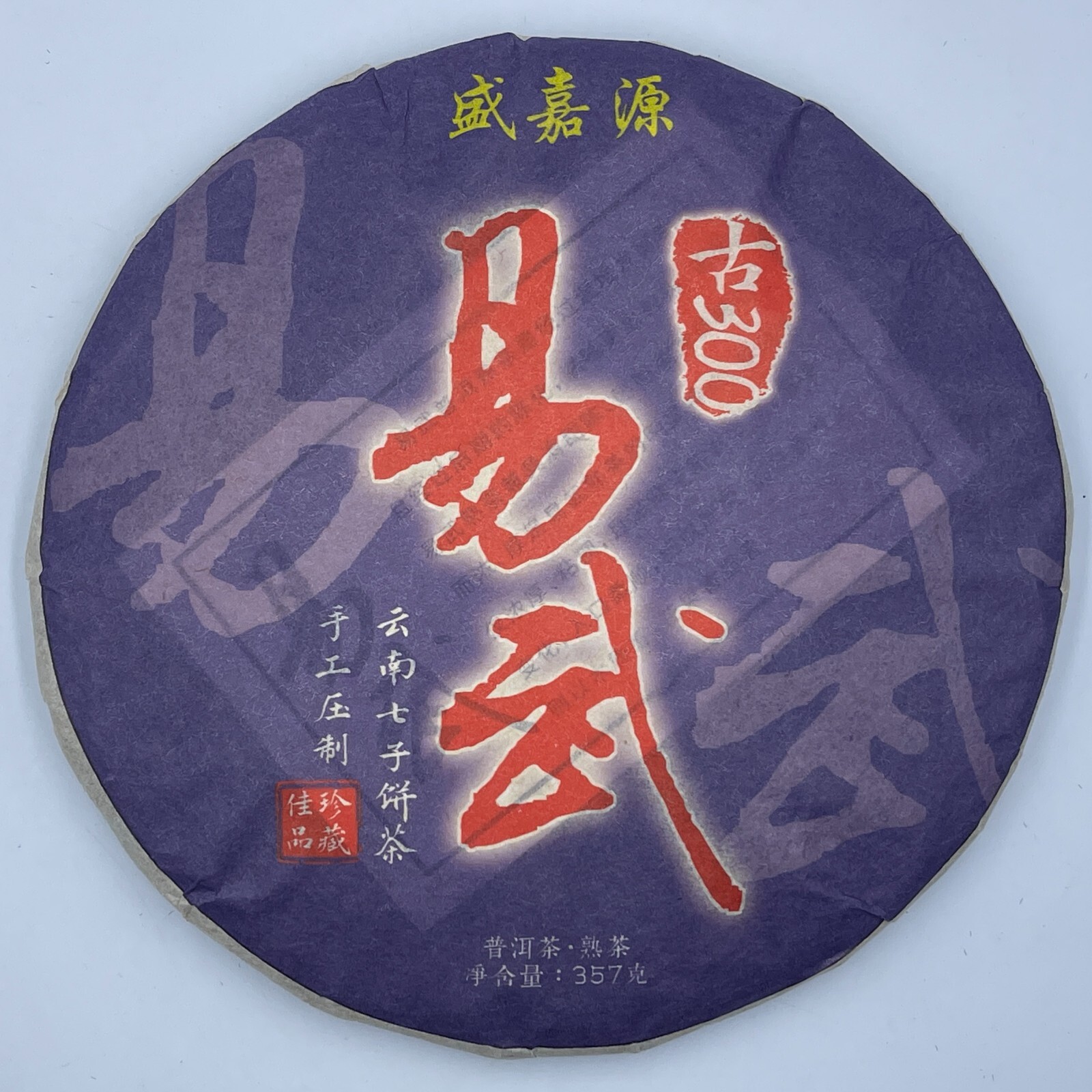 Pu-erh tea,2016, SHENG JIA YUAN,易武 Yi Wu,357g,cooked