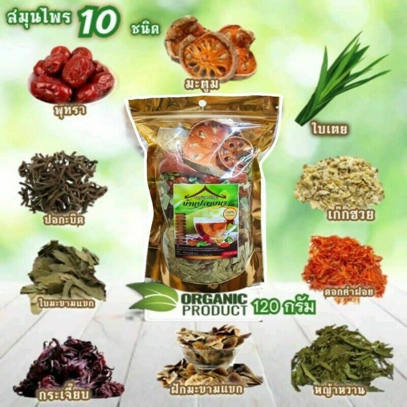 3X Thai Herbal Tea Detox Drink Natural 10 Type Herbs Ingredients Beverage Health