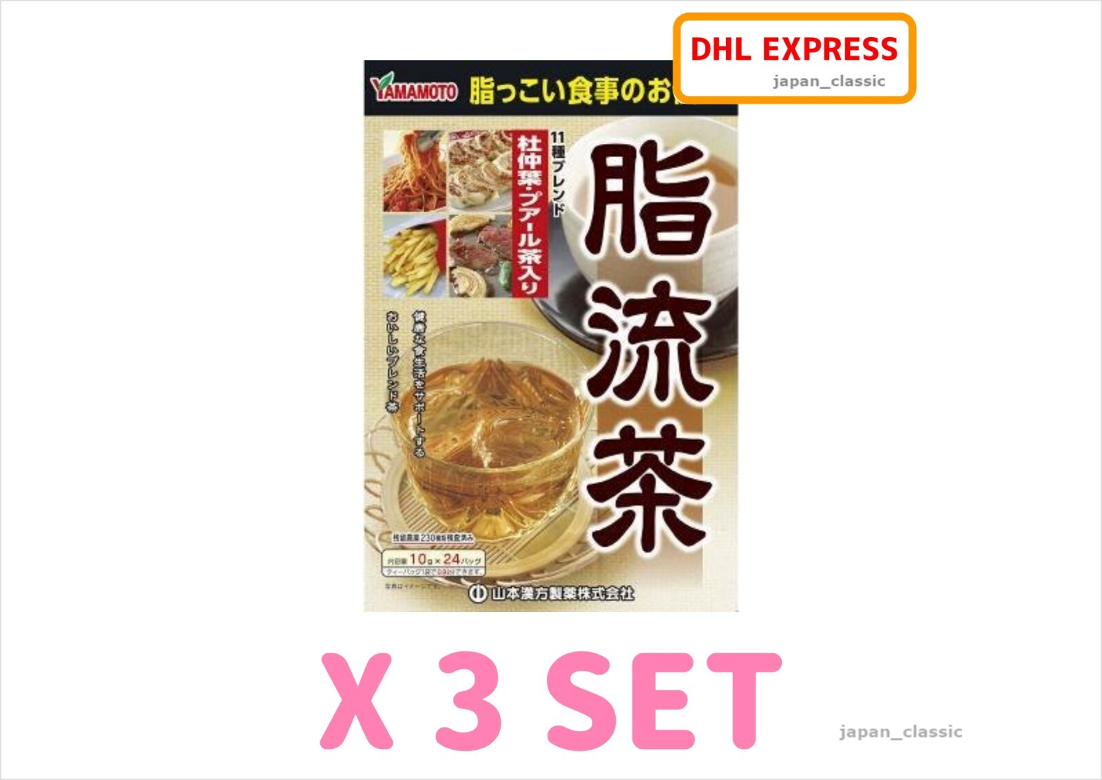 JAPAN YAMAMOTO KANPO PHARMACEUTICAL FAT FLOW TEA 10g X 24pcs X 3 SET