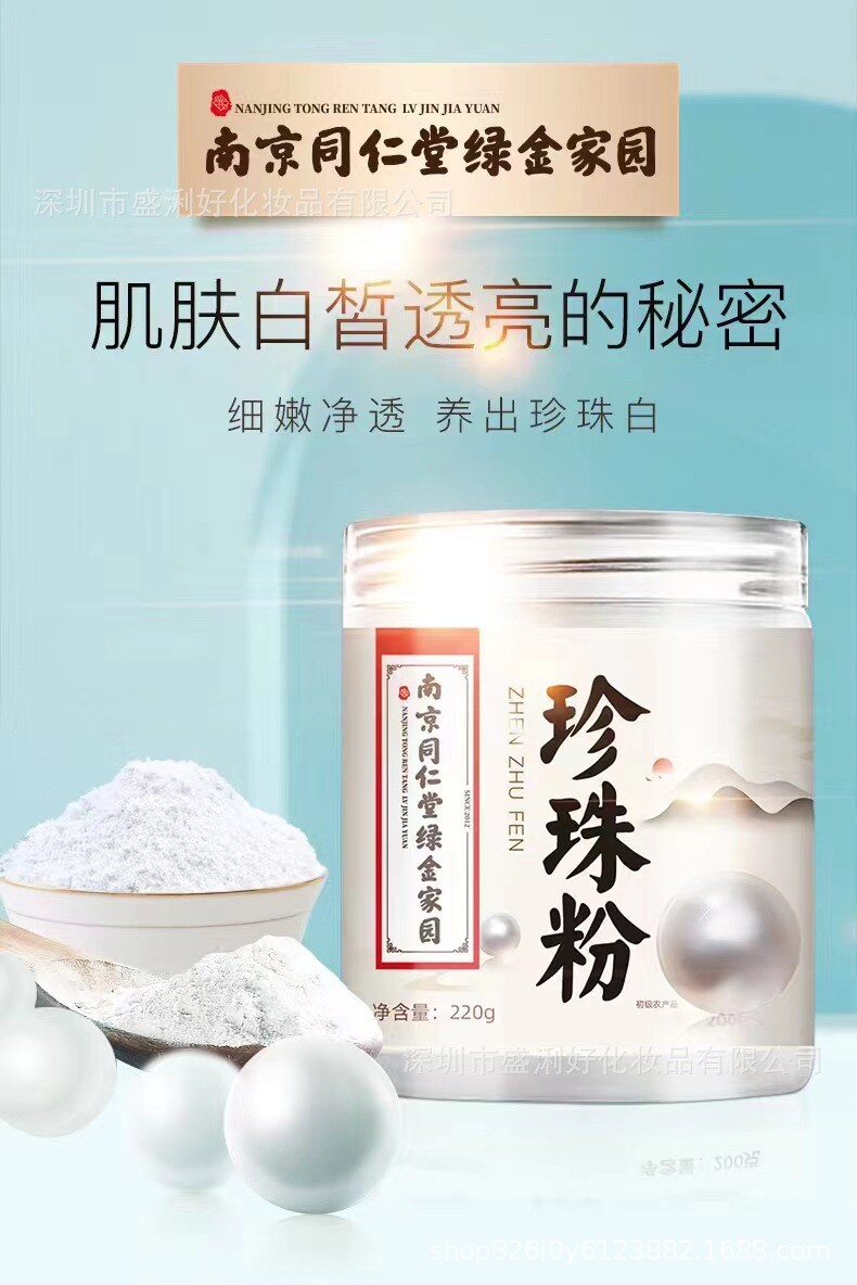 220G of Pure Natural Pearl Powder. 100% Authentic. Use Internally and Externally