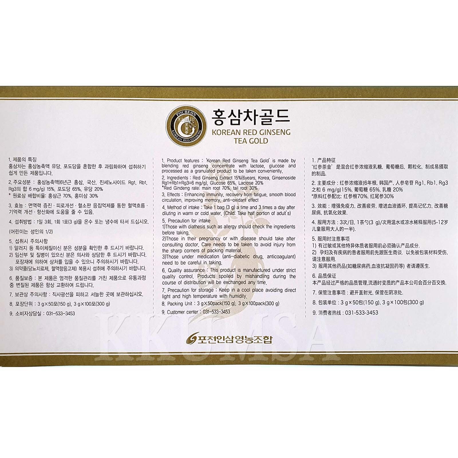 6 year Korean Red Ginseng Tea Gold 200T (3g x 100T x 2 box) Ginsenoside 6.7mg/g