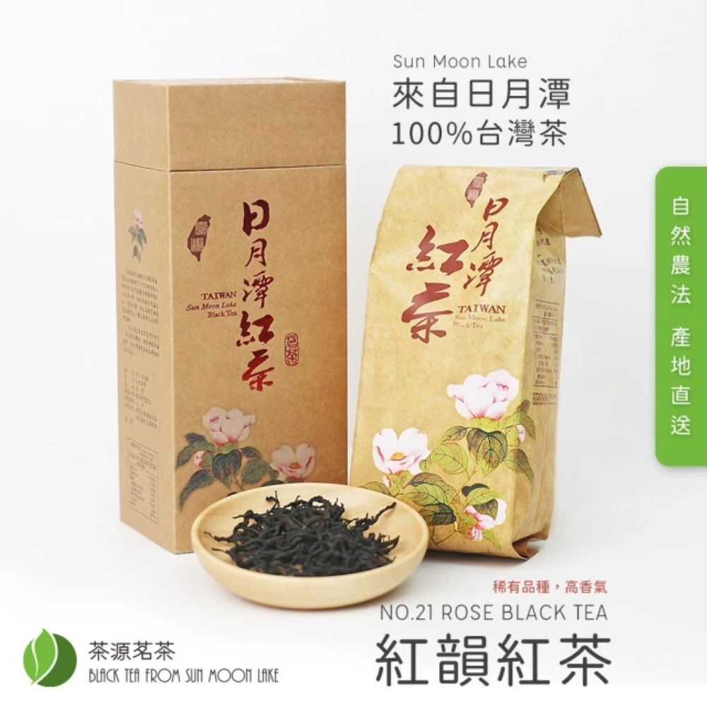 Taiwan unique tea,TTES No.21 (Honyun),Sun Moon Lake Black Tea,150g*2