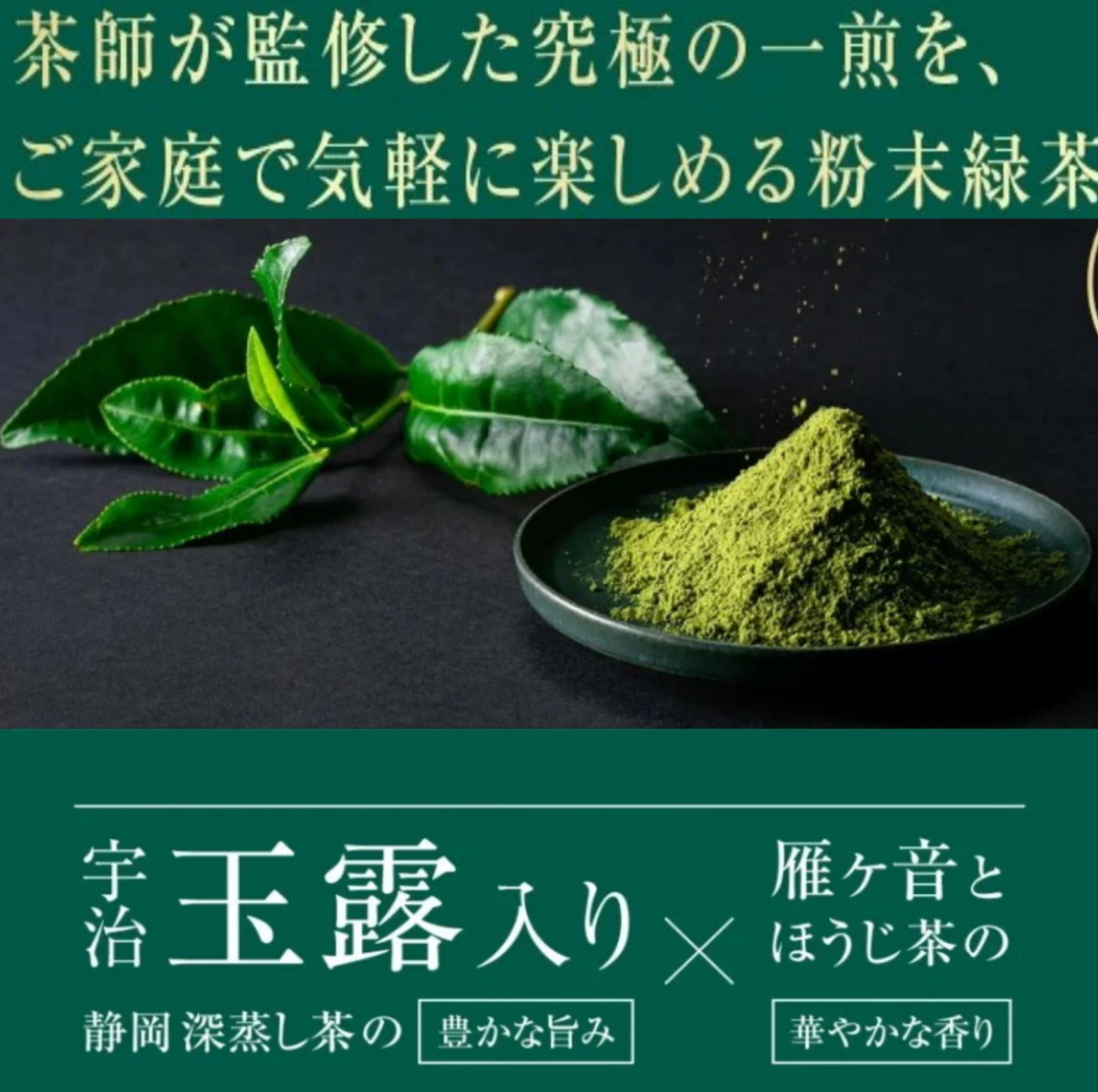 Yamashiro Premium Tea by tea master Shigeyuki Tsuji – Gyokuroiri Ryokucha 0.7oz