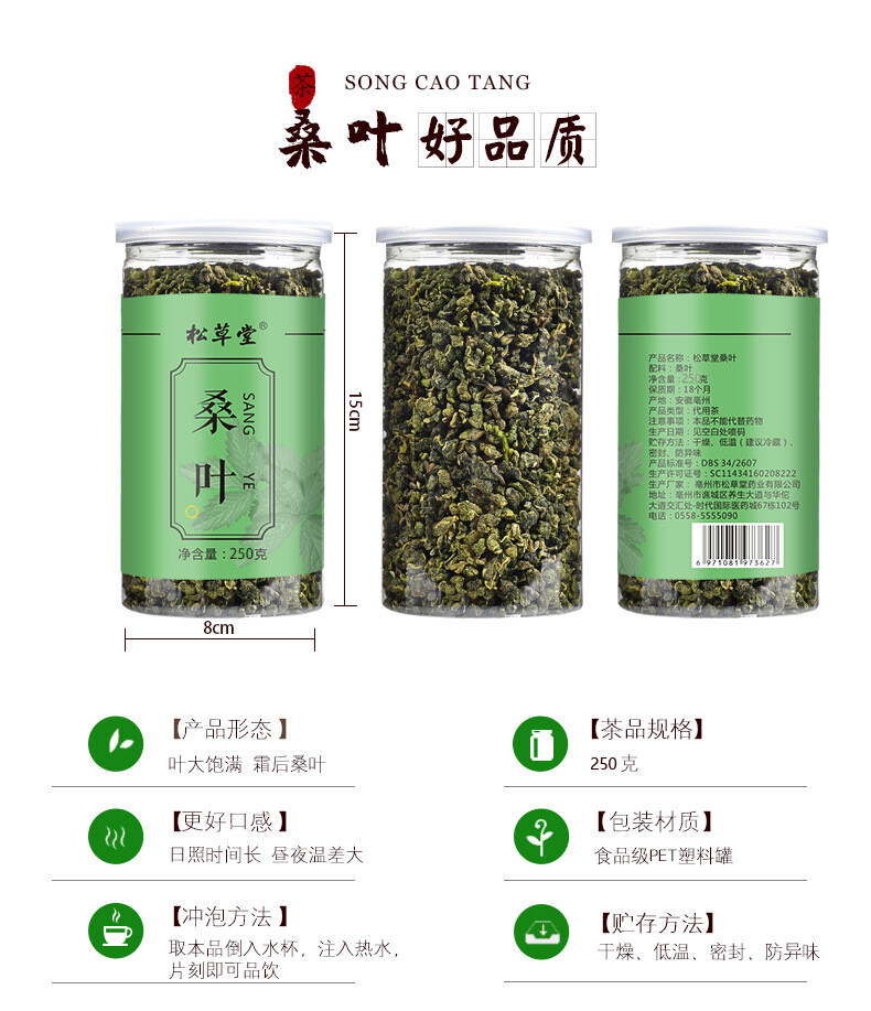 Mulberry Leaf Tea Chinese Herbal Sangye Granules Natural Wellness 250g