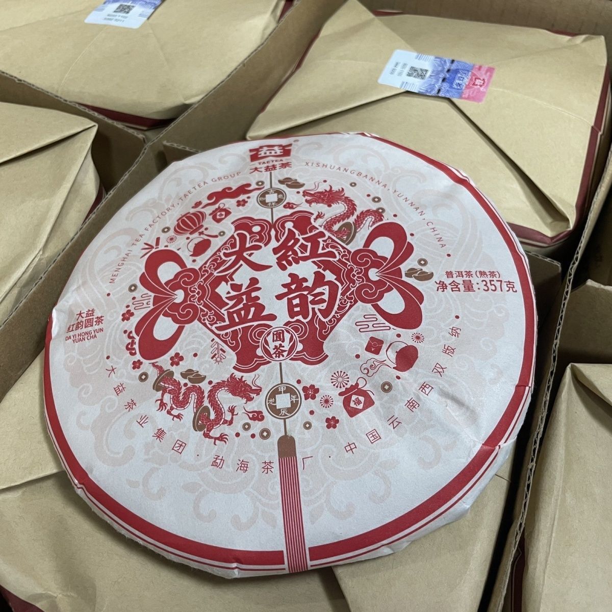 2024 Year DAYI HONG YUN YUAN CHA Ripe Puer TAETEA Pu’er Puerh Tea Shu Cake 357g