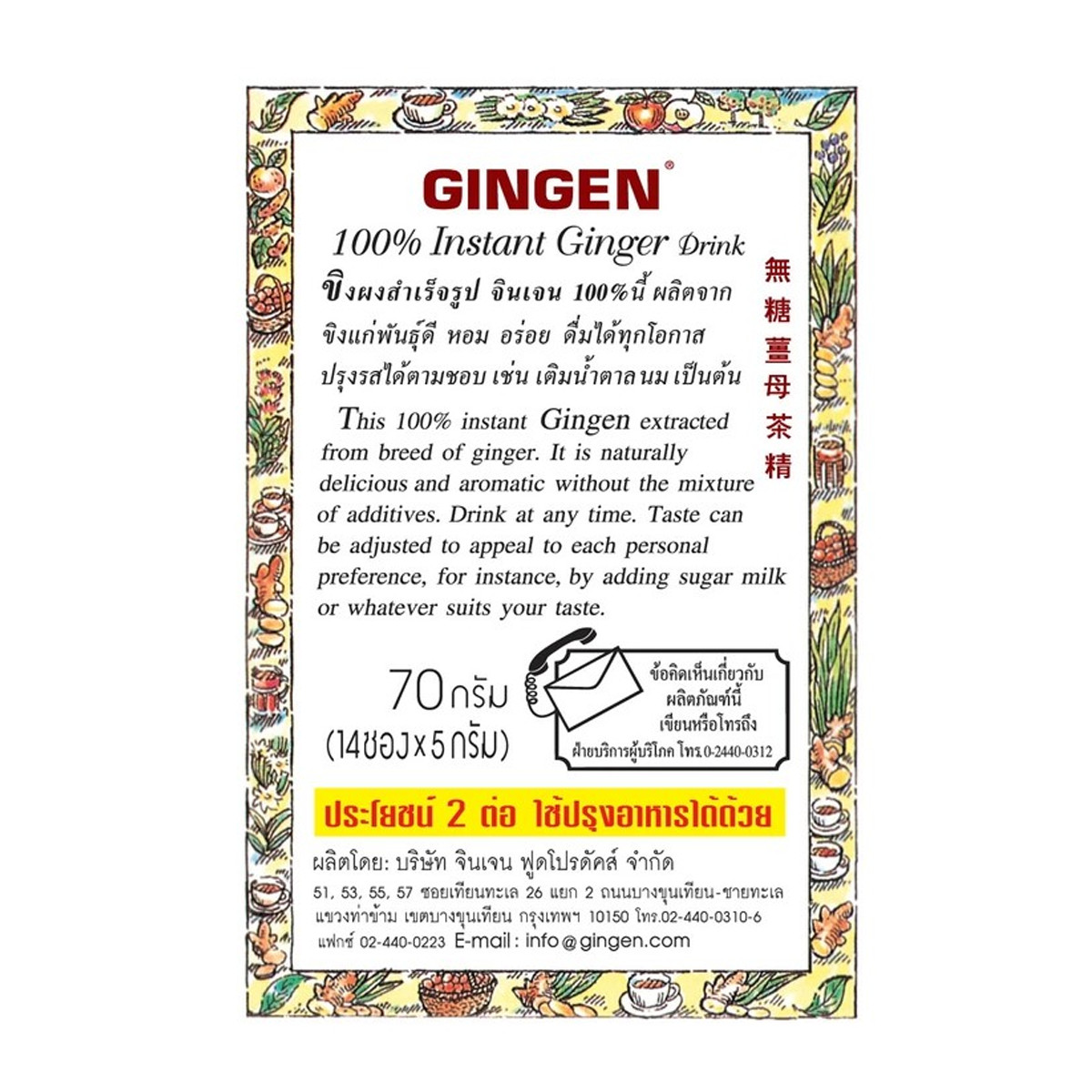 70g Instant Real Ginger Powder No Sugar Herbal Health Care Drink