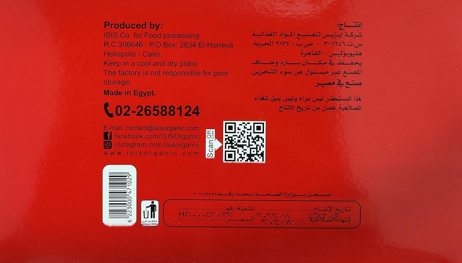 Isis Egyptian Hibiscus Herbal Organic All Natural ايزيس كركديه(6Packs X 50 Bags)