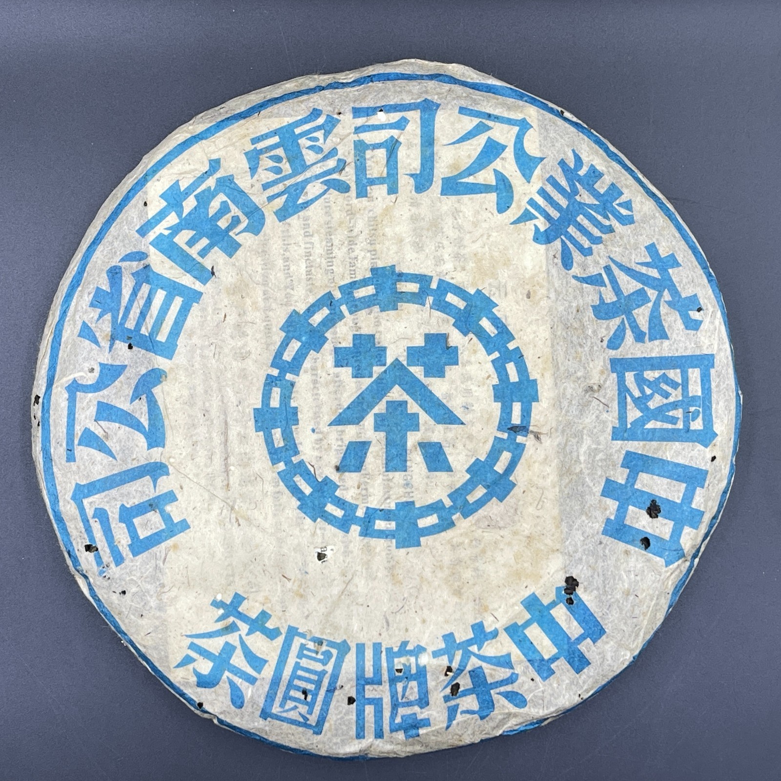 Aged Raw Puer Tea Cake – Vintage Style “Big Blue Mark” Wrapper-357g