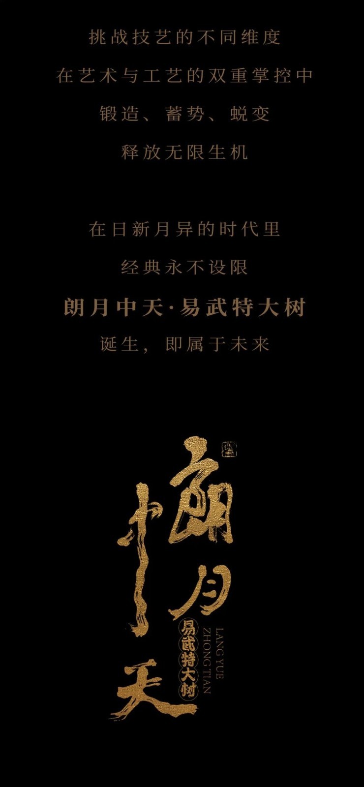 2020 Lang Yue Zhong Tian Yiwu Extra Large Ancient Tree Raw 357g