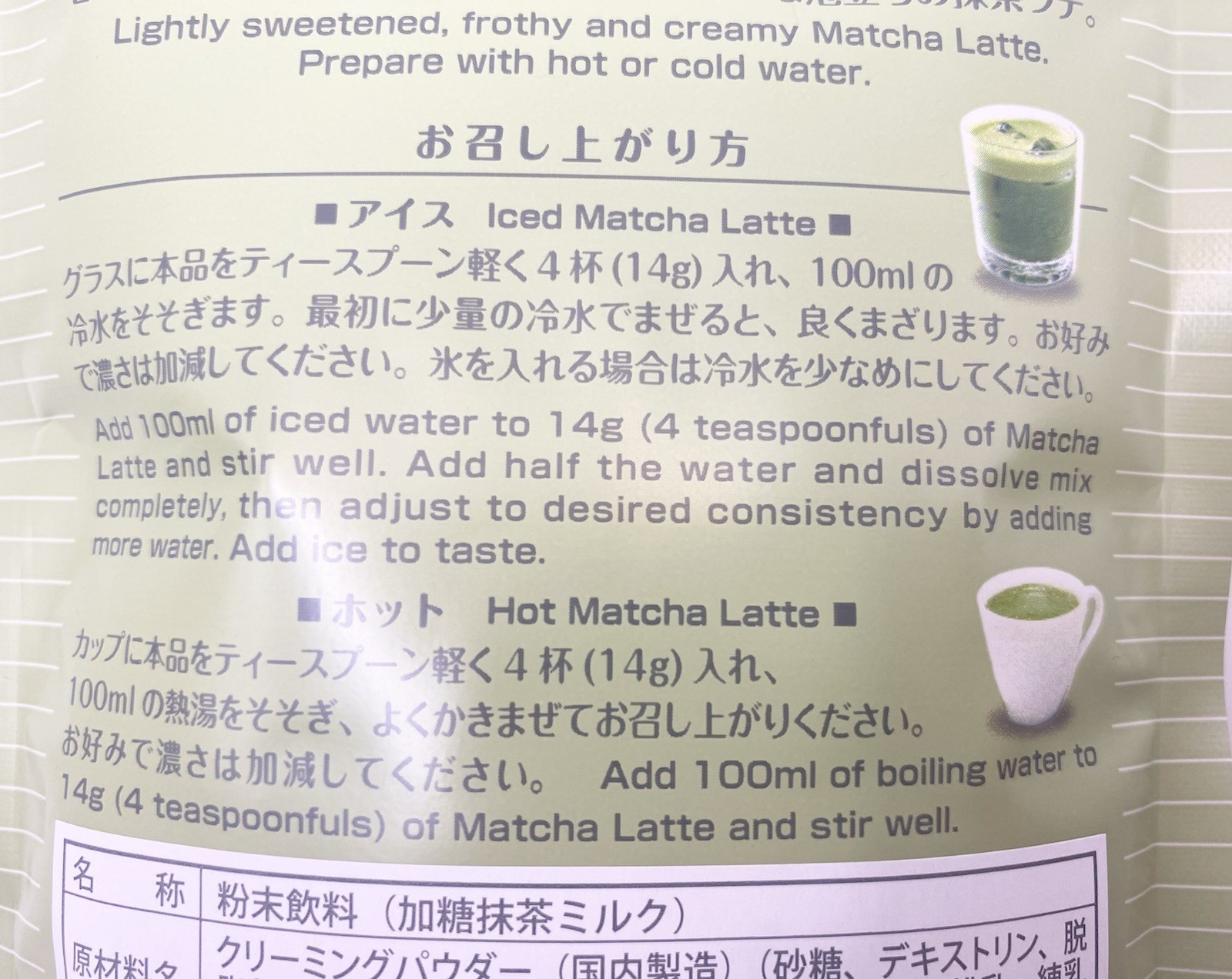 Marukyu koyamaen matcha Cream Tea130g Sweetened