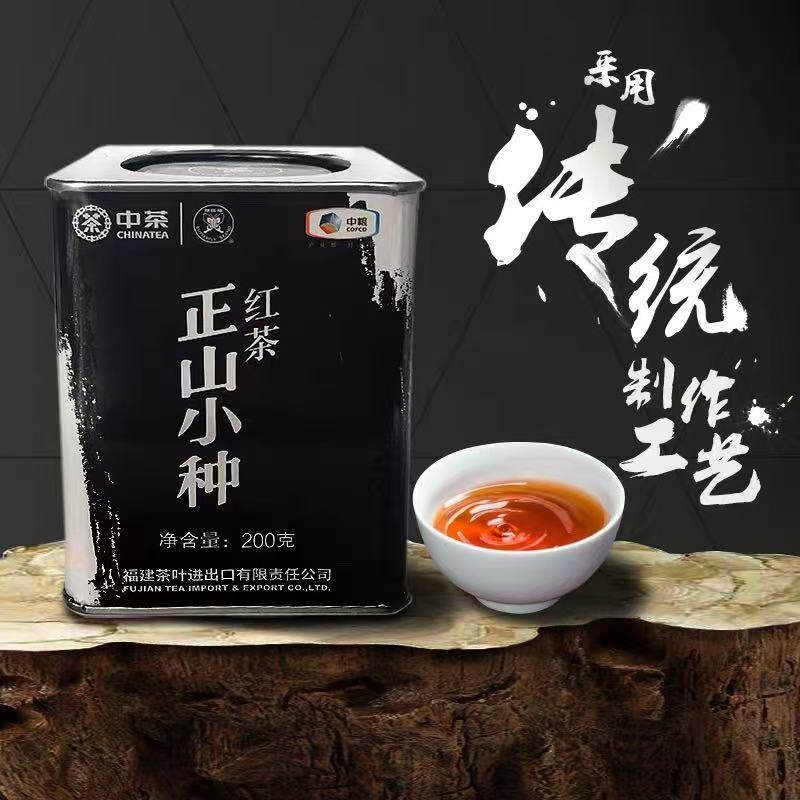 Smoky Lapsang Souchong Smoked Black Tea Smoked Zheng Shan Xiao Zhong 200g Tin