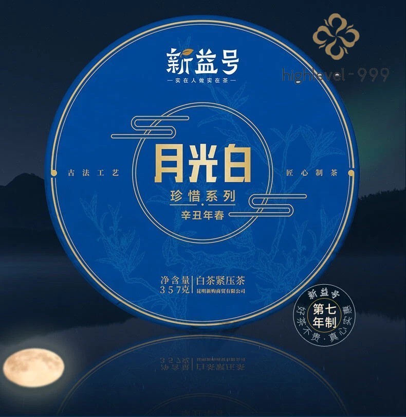 Yunnan White Buds Raw Ancient Tree UnCooked Pu erh Tea,Moon light puer Cake