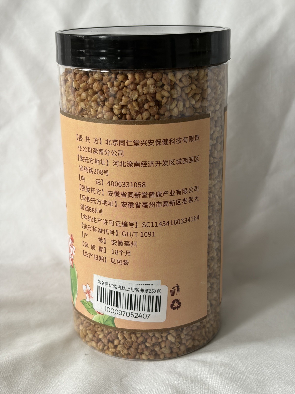 KuQiao Tea