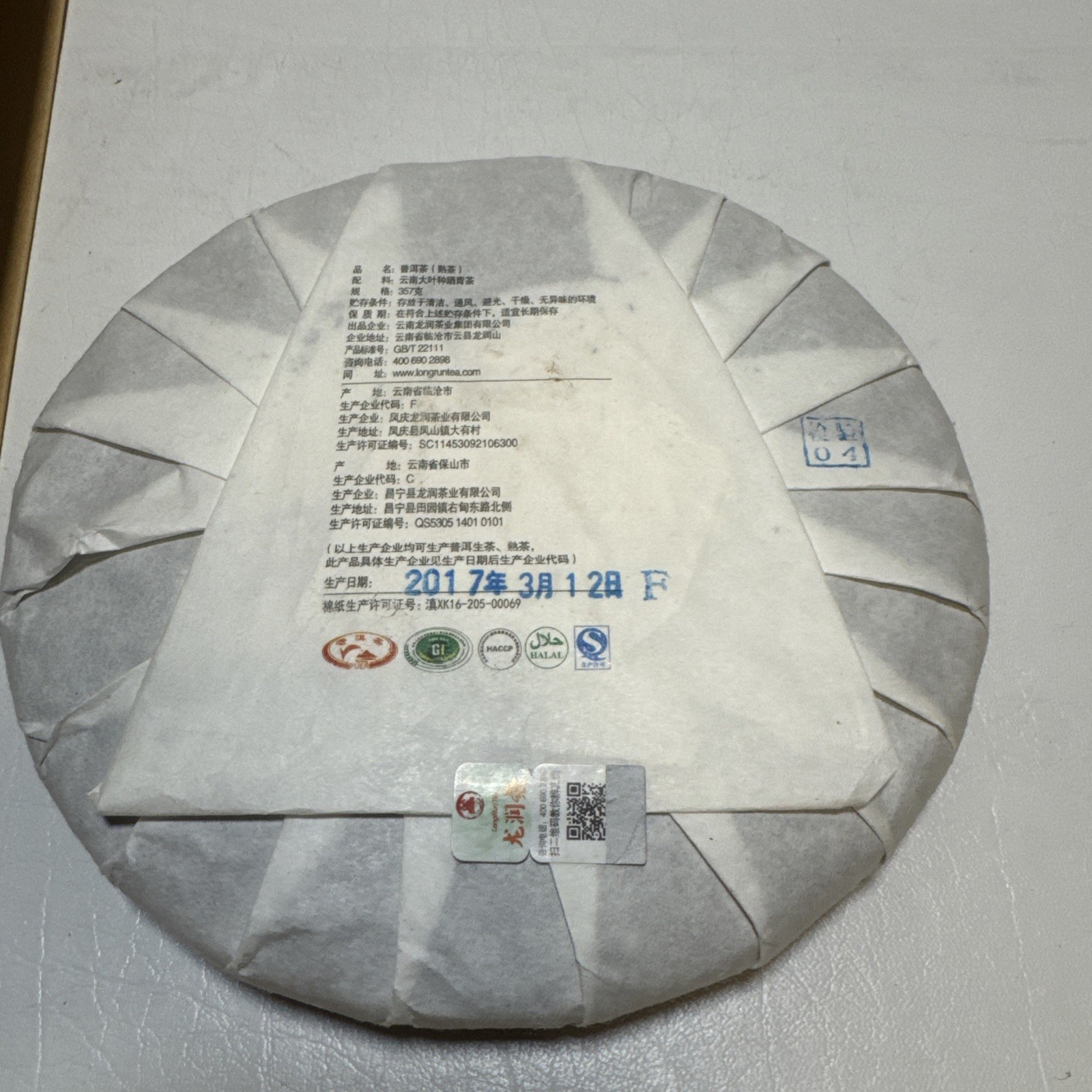 2017 Longrun Tea Ding Pu-erh Tea Cake 357g Yunnan Puer