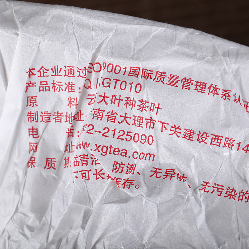 T8603 * 2007 Xia Guan Tuocha Aged Pu’er Shen Puerh Puer Tea Raw Qi Zi Bing 357g