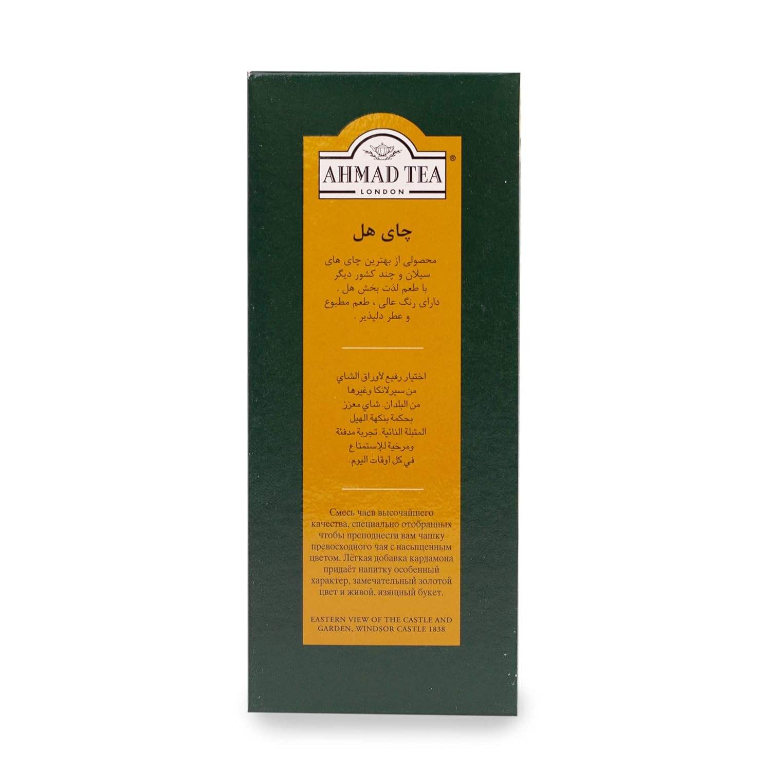 Black Tea, Cardamom Loose Leaf, 454G – Caffeinated & Sugar-Free
