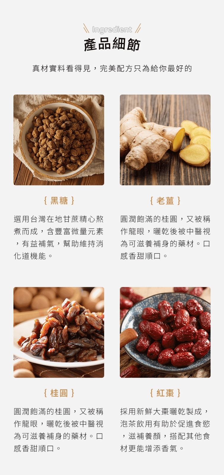 [TANG DING] 4 in 1 Aged Ginger Cube, Brown Sugar Ginger Tea 糖鼎黑糖薑母 (Select)