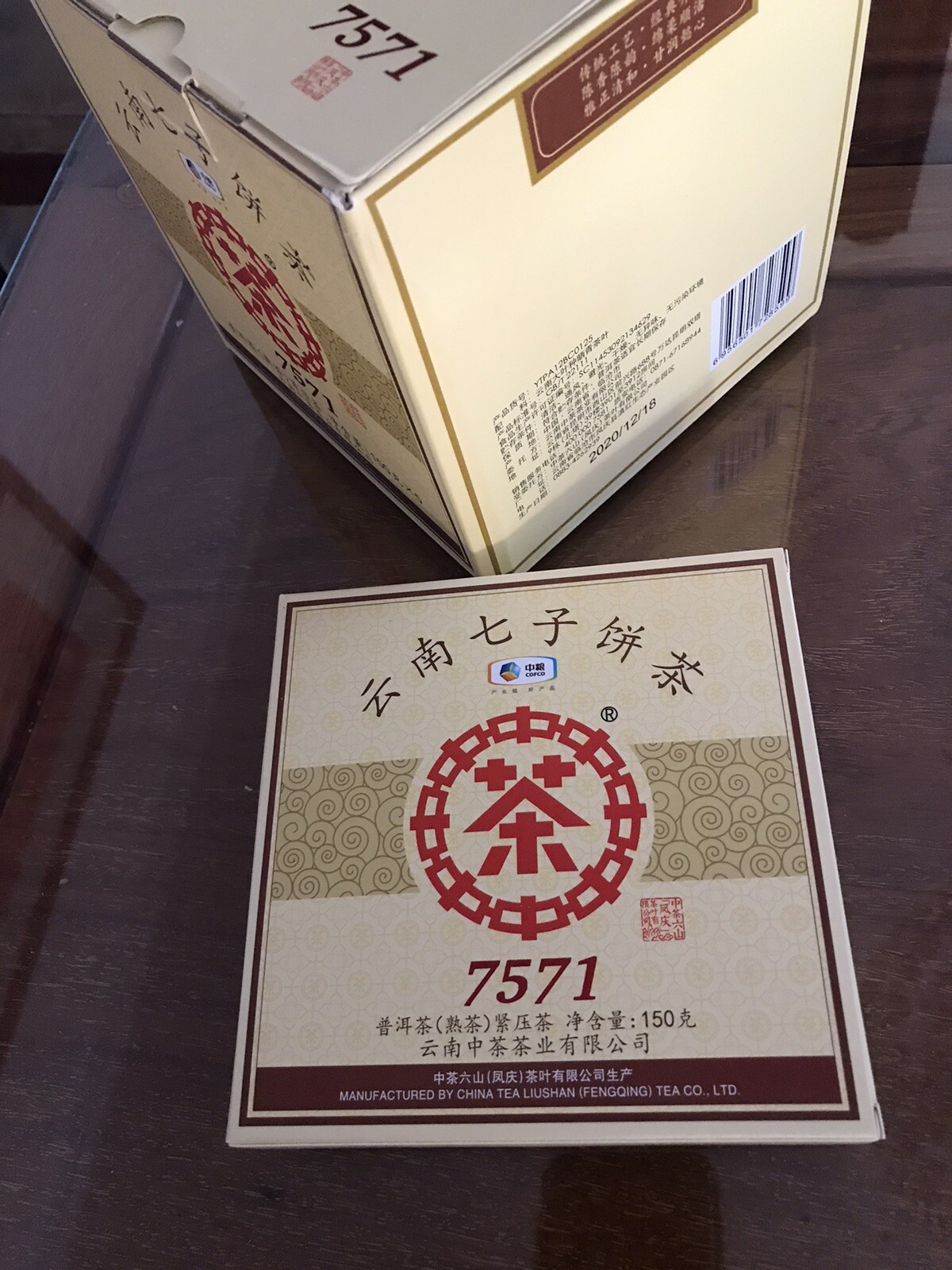 2020 CHINA TEA CNNP COFCO Ripe Puerh Tea 7571 Classic 150g ZhongCha Tea 中茶熟普洱茶