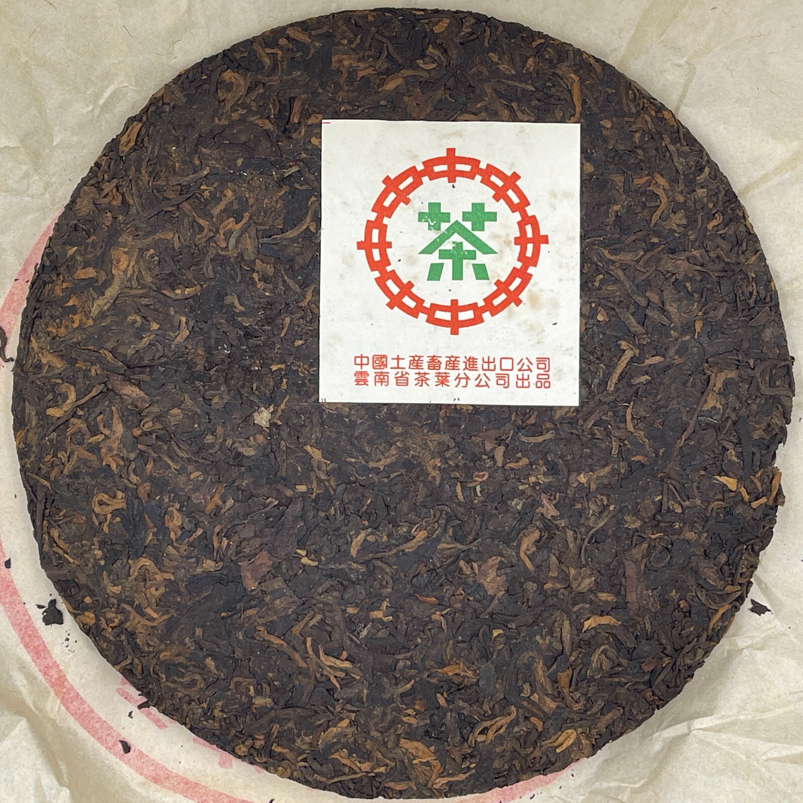 Pu-erh tea,2003,Customized Tea Yunnan Qizi Cake Tea Green Seal,357g,Cooked