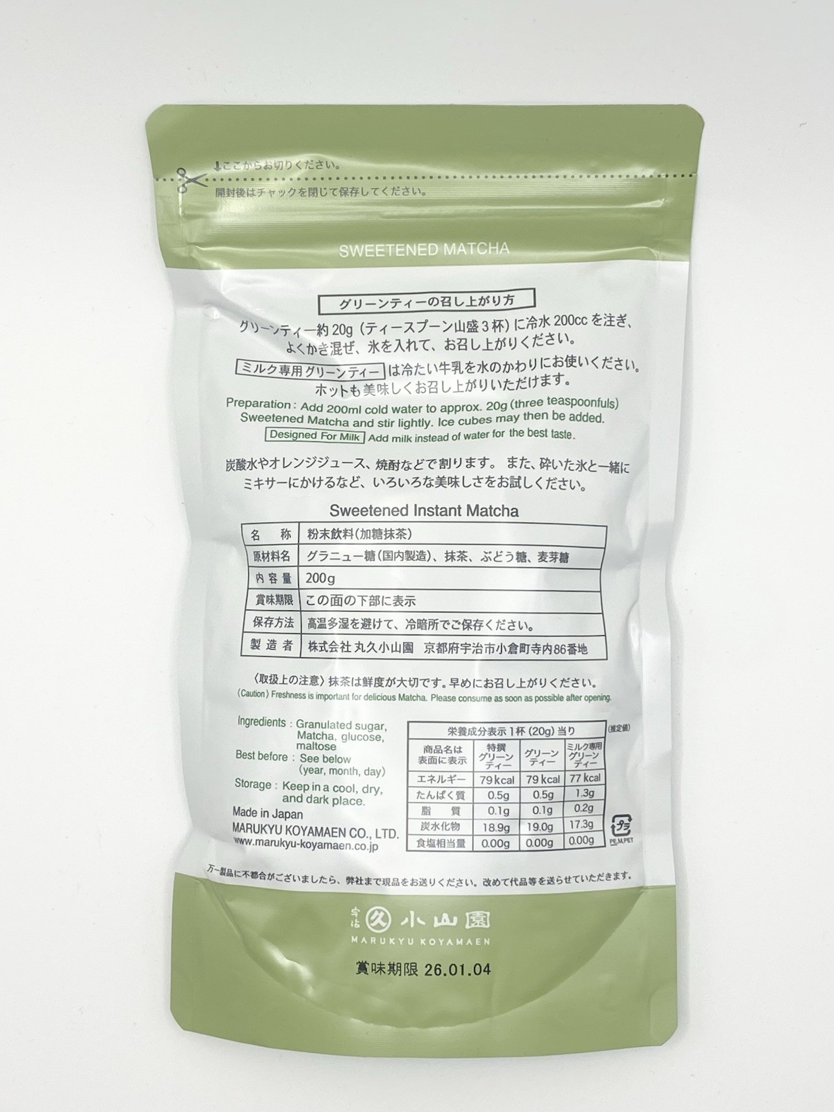 Marukyu koyamaen matcha 200g Sweetened, ideal for blending with milk