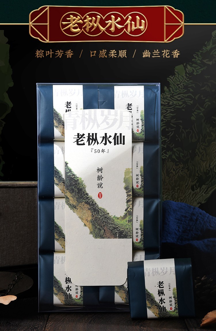 武夷岩茶,武夷山大红袍茶叶百年老枞水仙散装,133g*4