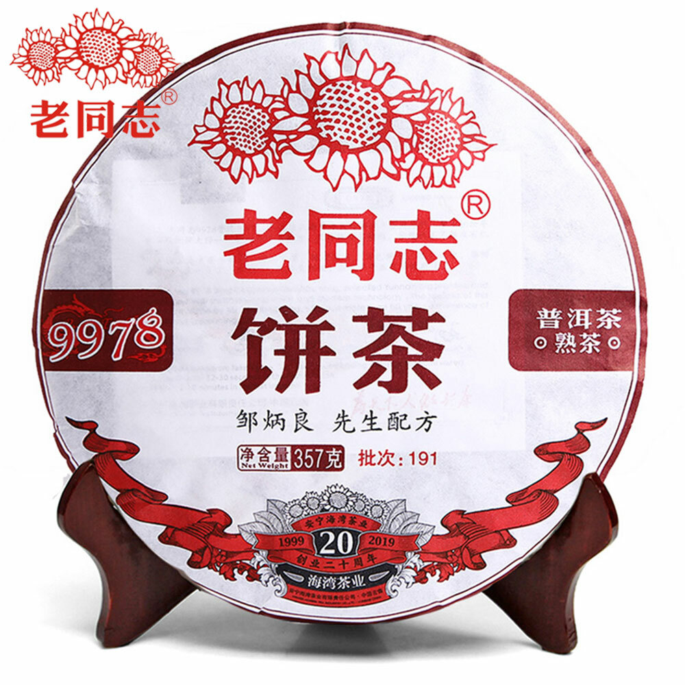 Haiwan 9978 Shu Puer Tea 357g Natural Herbal Energy Drink for Men Women