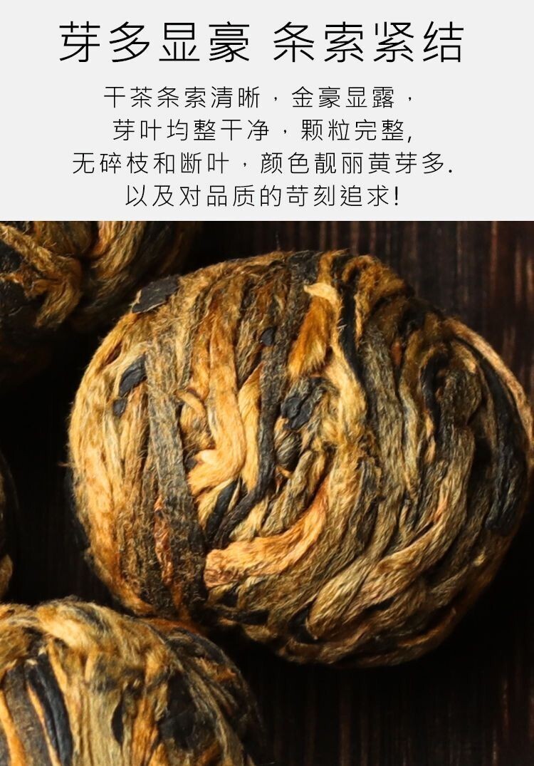 Yunnan Black Tea,Purely handmade honey-scented golden dragon beads,125g*4