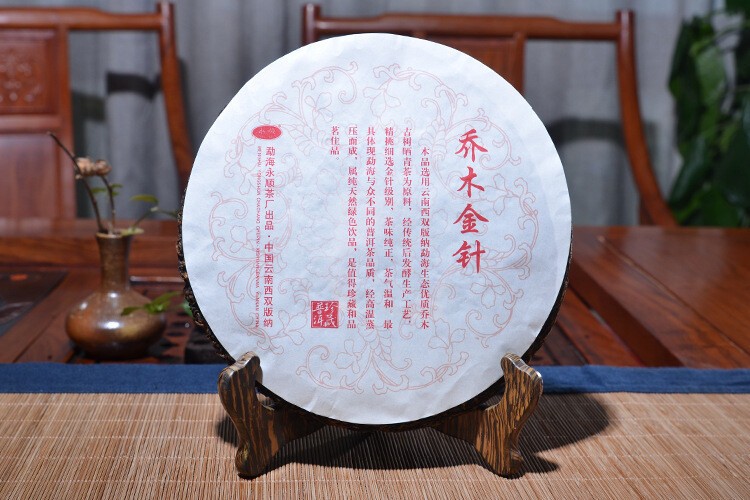 Menghai Arbor Golden Needle Yunnan Pu’er Tea Mature Ripe Puerh Pu-erh 357g Pure