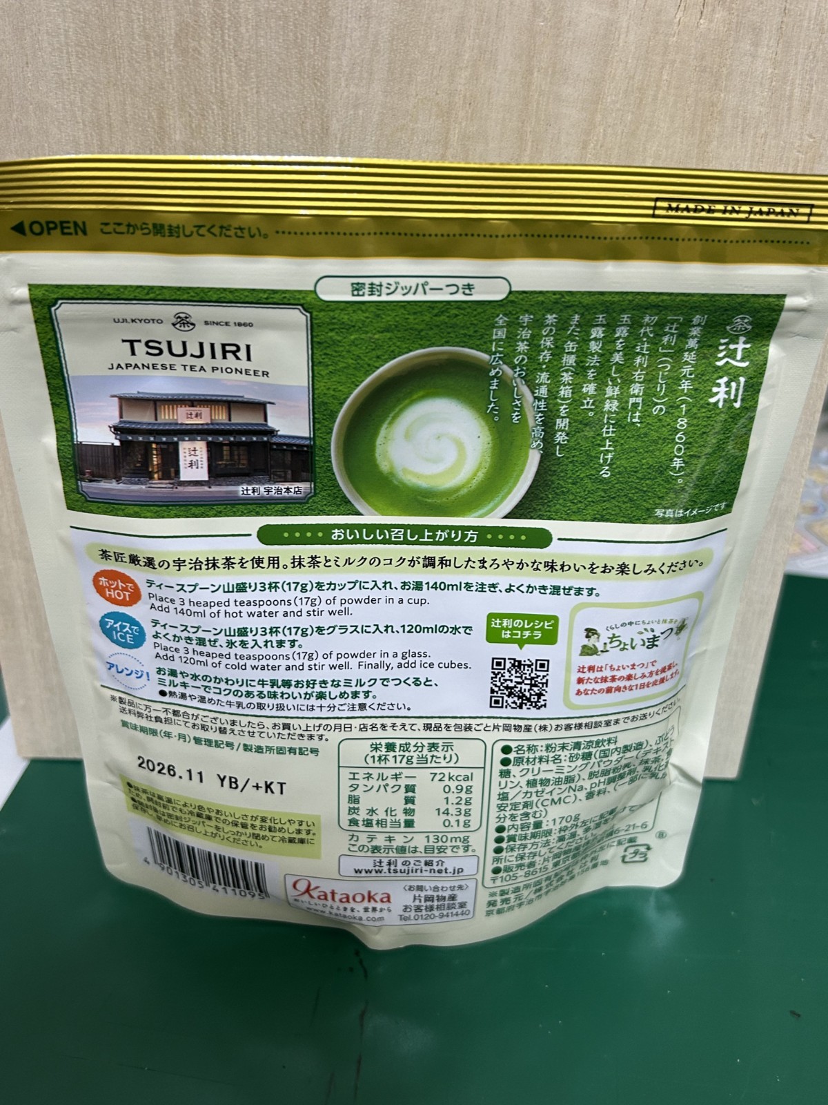 Tsujiri Matcha & Hojicha Latte Powder Set 2 Bags Authentic Japanese Tea Mix +