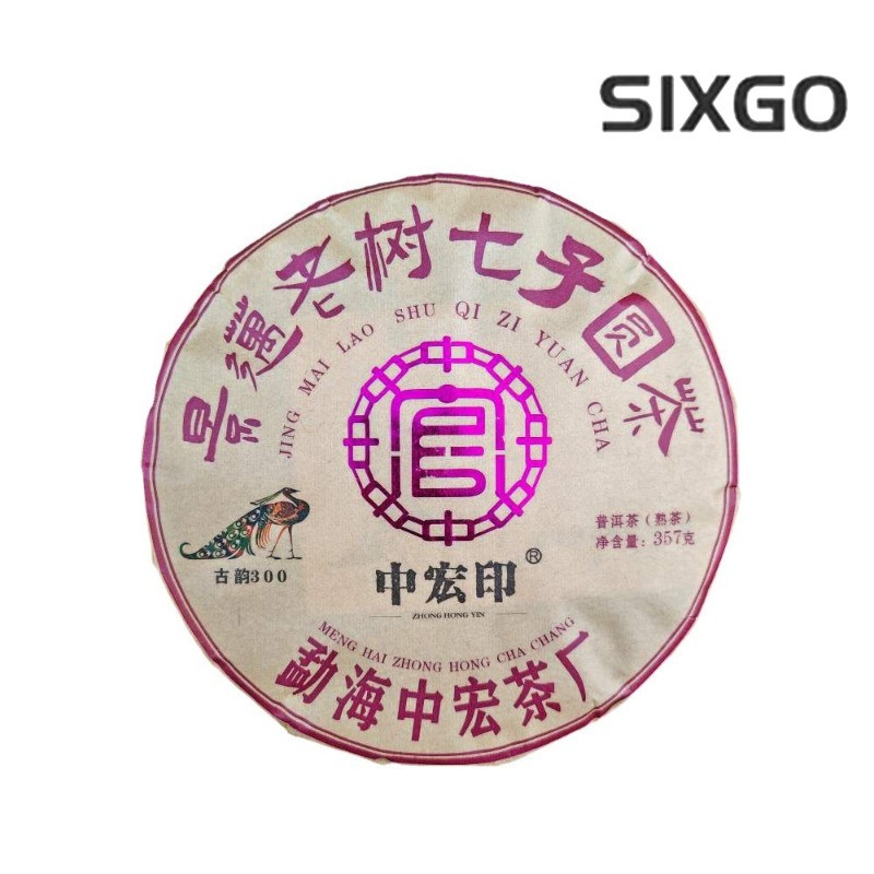 357g Jingmai Old Tree Qizi Cake Round Tea 2017 Yunnan Pu’er Tea Ripe Tea Cake