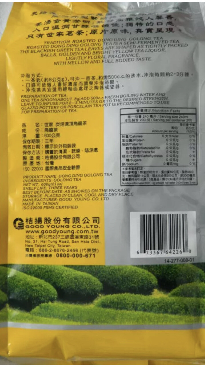 Tradition Brand Roasted Dong Ding Oolong Tea – Loose 600 Gram /21 Oz. Bag